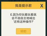 我去还有这种操作2第80关怎么过 80关通关攻略