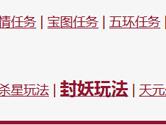 大话西游手游封妖怎么玩 大话西游手游封妖玩法攻略