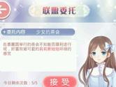 奇迹暖暖少女的茶会高分攻略 奇迹暖暖少女的茶会S级搭配