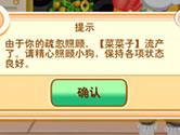 晴天小狗显示流产怎么办 晴天小狗显示流产解决方法