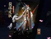 阴阳师手游姑获鸟皮肤金鸾鹤羽怎么获得 获取方法介绍