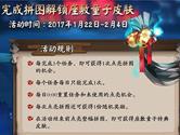 阴阳师座敷童子皮肤活动怎么玩 阴阳师座敷童子拼图玩法