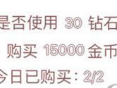 花语学园怎么获得金币 花语学园快速获取金币方法