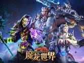 魔龙世界哪个种族好 魔龙世界种族职业介绍