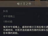 青丘狐传说手游楼兰王之怒怎么玩 楼兰王之怒攻略