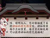 阴阳师神秘的符咒图案怎么画 阴阳师神秘的符咒图片画法