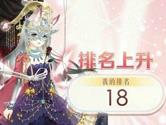 奇迹暖暖19支线3少女级怎么过 奇迹暖暖19支3少女级攻略