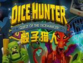 骰子猎人Dice Hunter试玩攻略