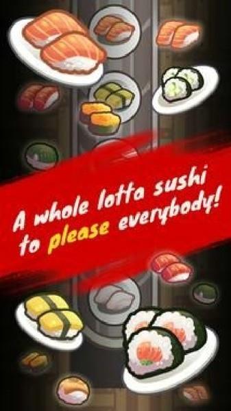 把我的寿司给我4
