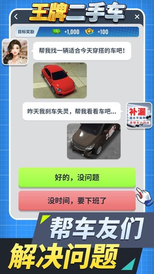 王牌二手车3