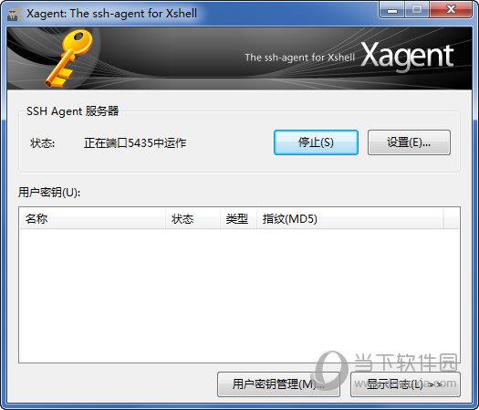 Xmanager6企业序列号破解版 V6.0.01 免费版