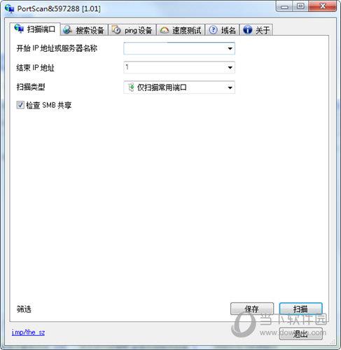 PortScan V1.01 绿色汉化版