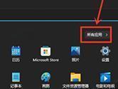 Win11怎么把app图标放在桌面 app图标添加到桌面教程