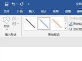 Word2019怎么绘制直线 操作方法