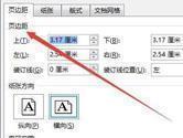 Word2019无边距打印怎么设置 操作方法