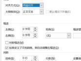 Word2019怎么设置1.5倍行距 操作方法