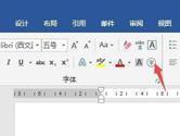 Word2019怎么给两位数添加圆圈 操作步骤