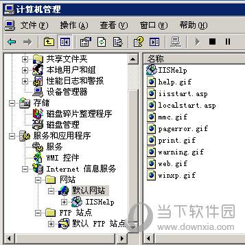 IIS5.1完整安装包 xp sp3 官方版