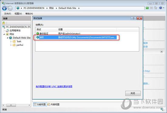 IIS7.5完整安装包win7版 简体中文版