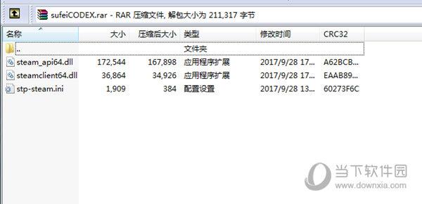 莉迪与苏瑞的炼金工房未加密补丁 V1.0 CODEX版