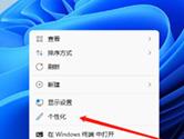 Windows11怎么更改任务栏颜色 Win11设置任务栏颜色教程