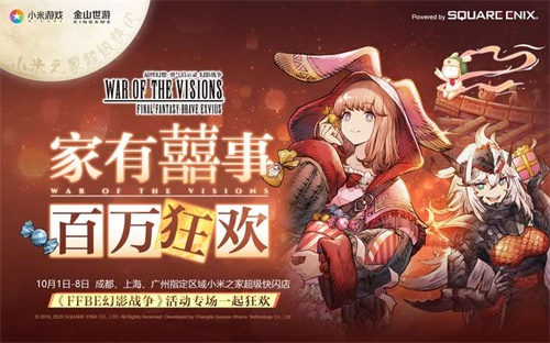 完美收官 ！《FFBE幻影战争》百万预约活动福利拉满