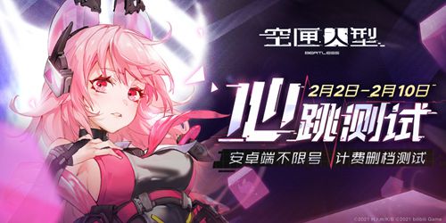 《空匣人型》计费删档「心跳测试」正式开启！累计登录可领双SSR！