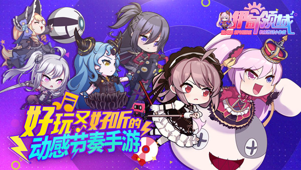 好玩好听好上手《伊甸领域》首测定档3月10日！