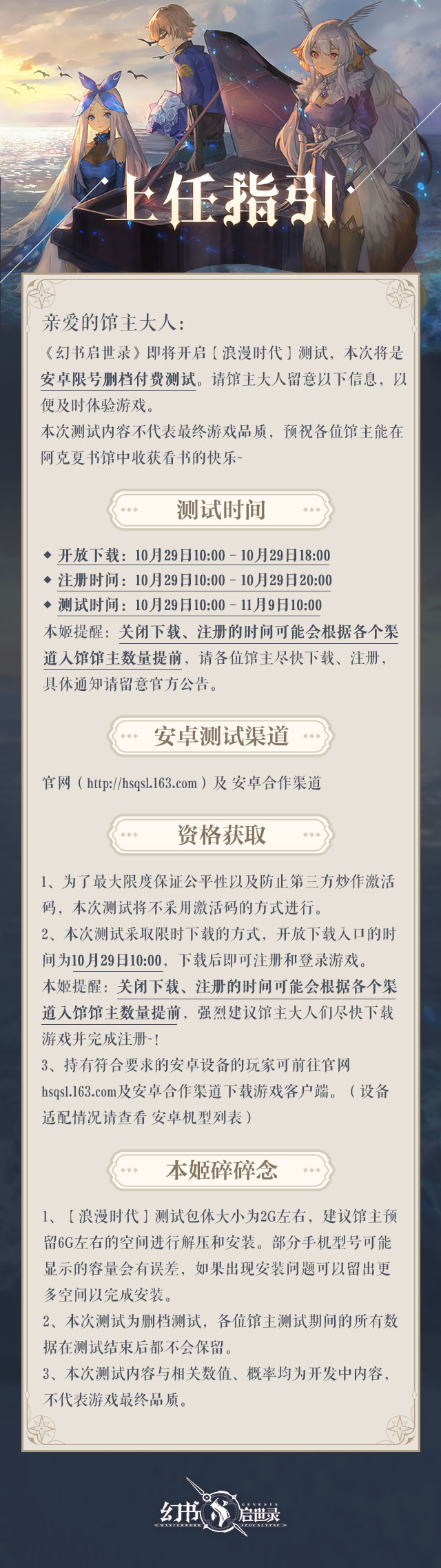 图2：上任指引.png