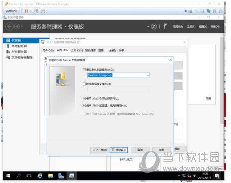 VMware Horizon7破解版 V7.7 免费版