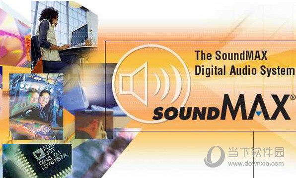 Soundmax驱动 V6.10.01.6620 官方版