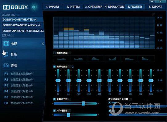 杜比音效驱动 V7.2.7000.4 最新版