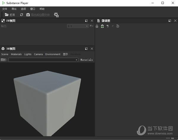 Substance Player(材质球可视化查看器) V10.1.1 官方免费版