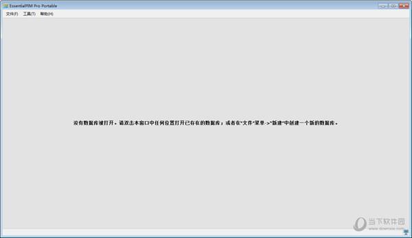 EssentialPIM专业版(免注册码) V9.8.0 中文破解版