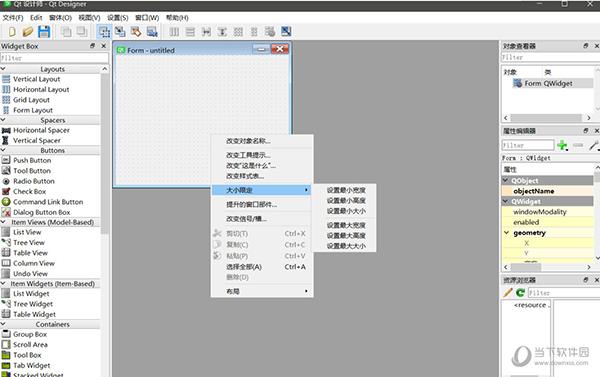 Qt Designer(pyqt5编辑器) V5.11.1 完全汉化版