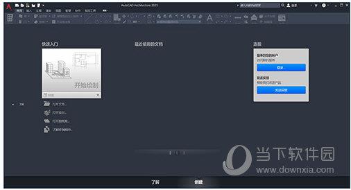 autocad architecture序列号注册机 V2022 绿色免费版