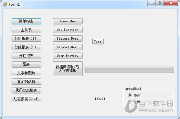 reportmachine破解版 V7.1 中文免费版