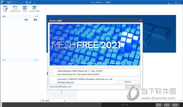 midas meshfree 2021中文破解版 32/64位 汉化免费版