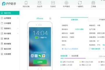 iPhone XS铃声设置