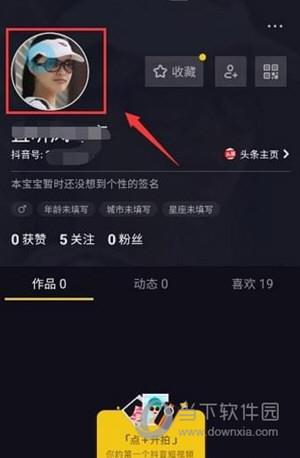 抖音的用户名怎么改