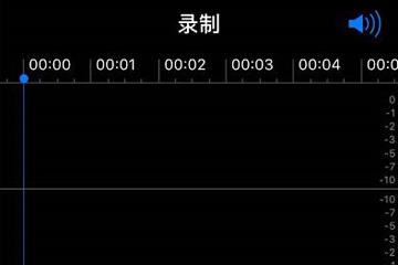 苹果手机录制