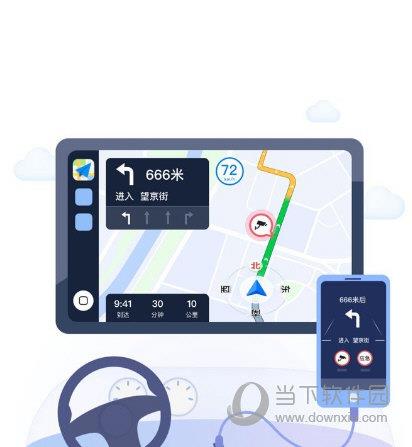 高德地图carplay