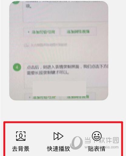 微信怎么自己做表情包