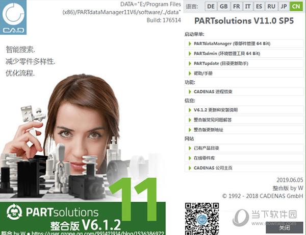 PARTdataManager11(3D模型标准件选型库) V6.1.2 整合版