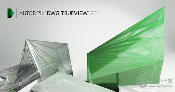 Autodesk DWG TrueView V2014 官方版