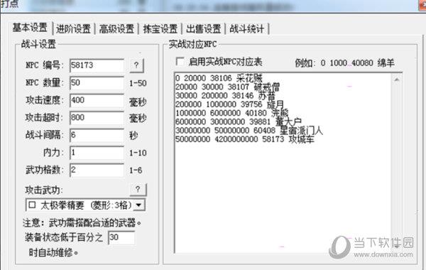 网金游侠内挂破解版 V2.0.1.6 最新免费版