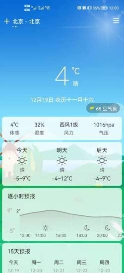 易风天气3