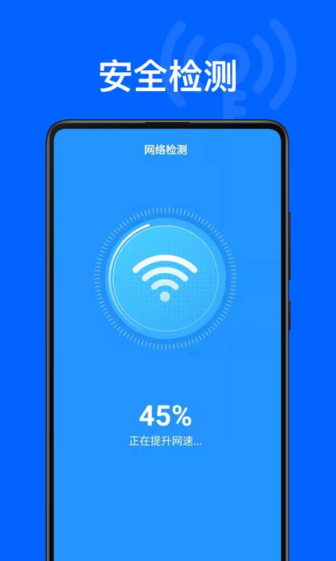 昆扬WiFi钥匙管家4