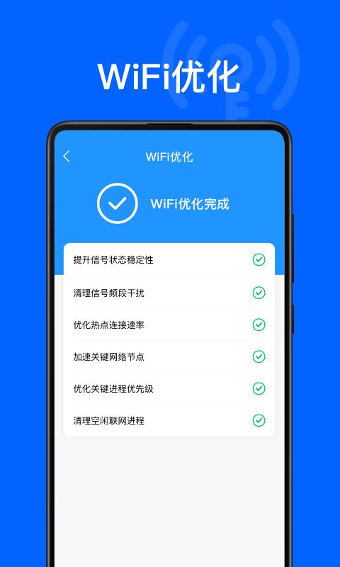 昆扬WiFi钥匙管家2