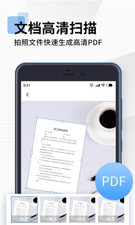 全能扫描PDF2